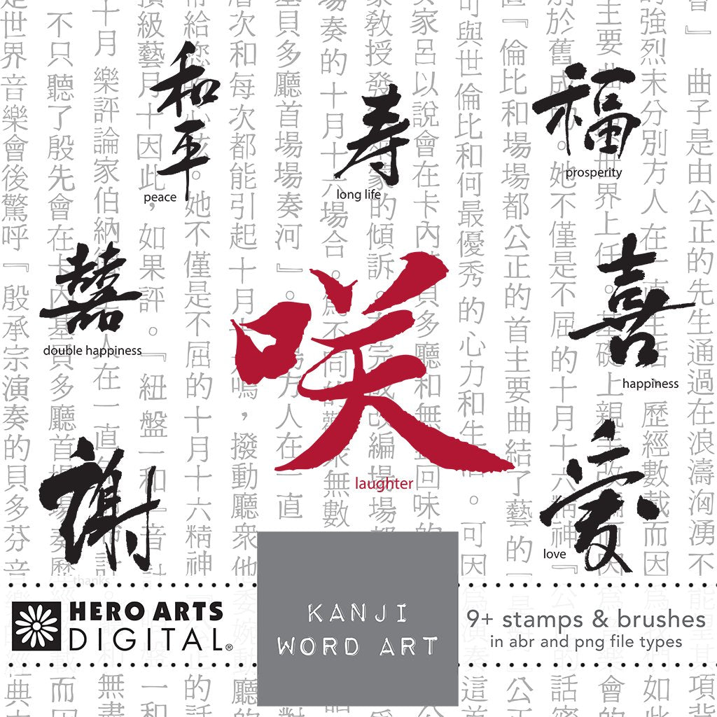 HD156 Kanji Word Art Digital Kit - Hero Arts